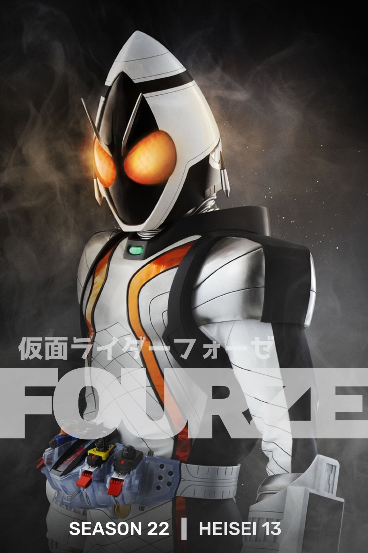 Kamen Rider Season 22