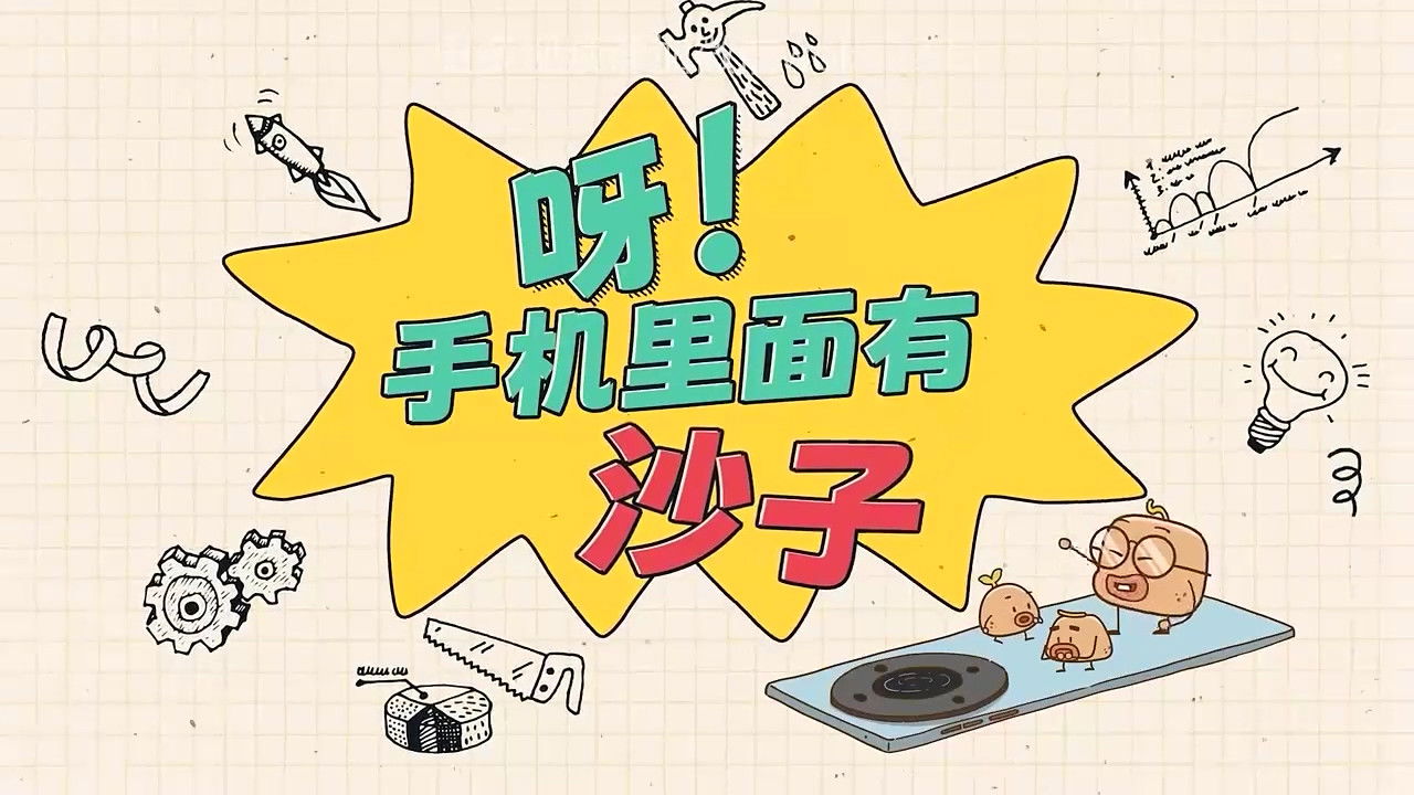 土豆逗严肃科普:化学元素：化学元素逃跑了！ — Épisode 7