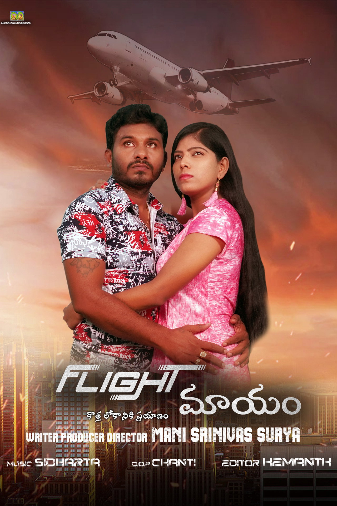 Flight Maayam Backdrop
