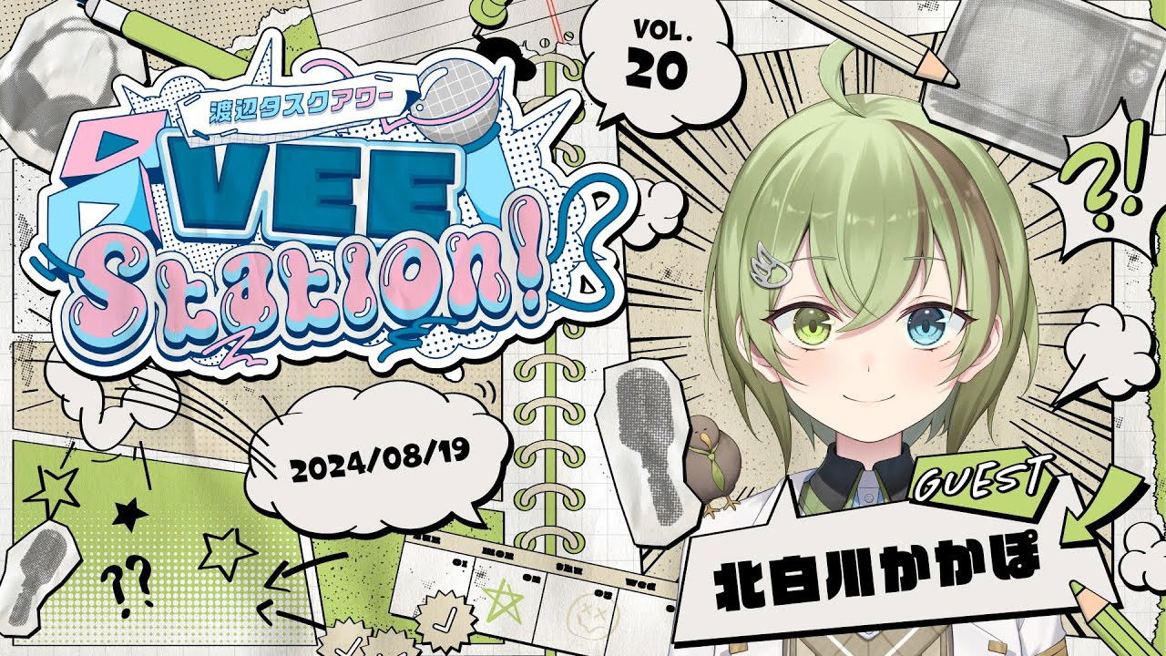 渡辺タスクアワー『VEE Station!』 — Épisode 20
