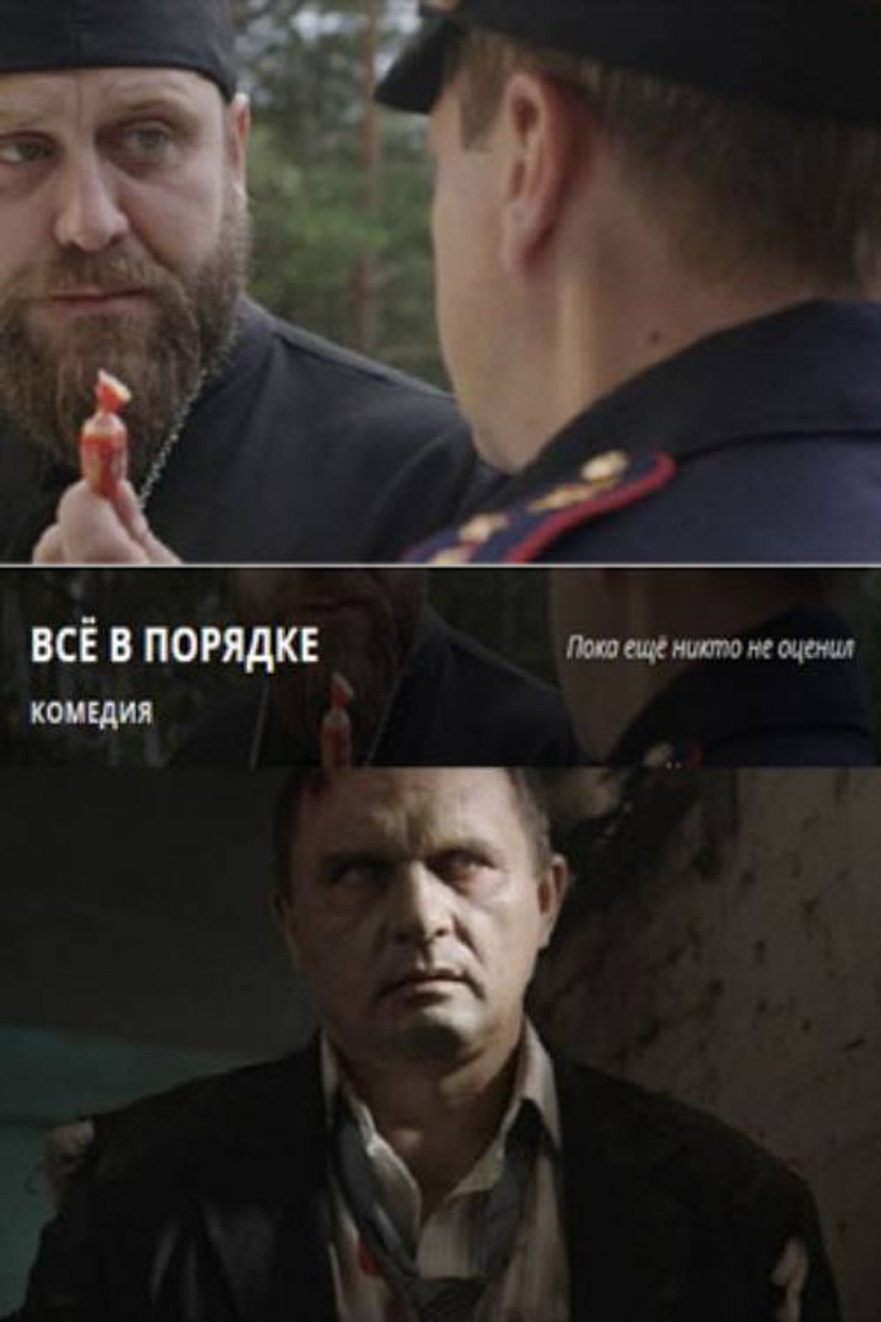 Everything is Ok