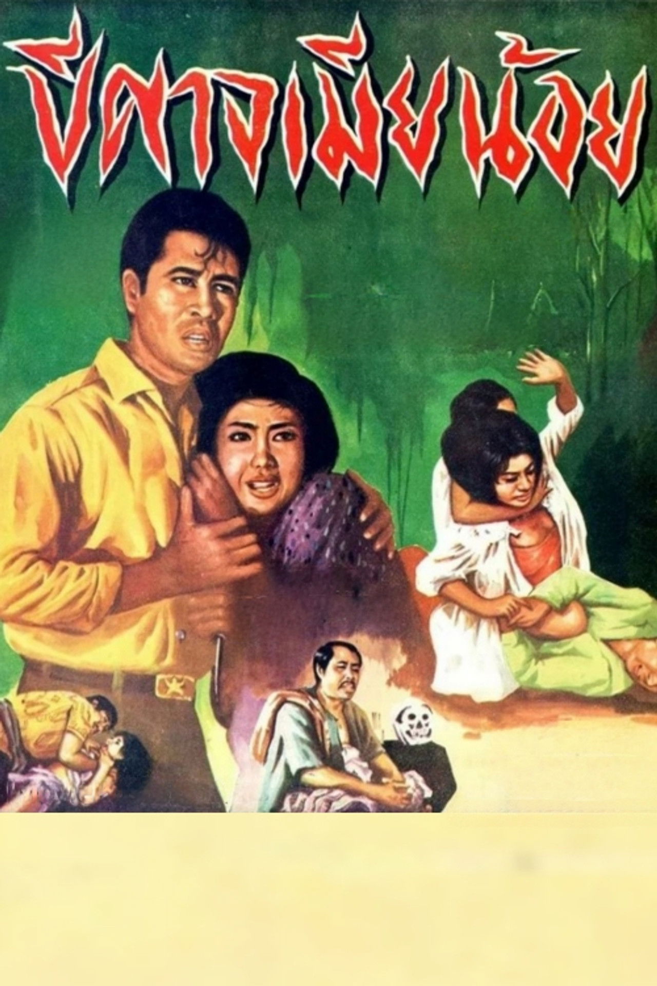 Demon Mistress Backdrop