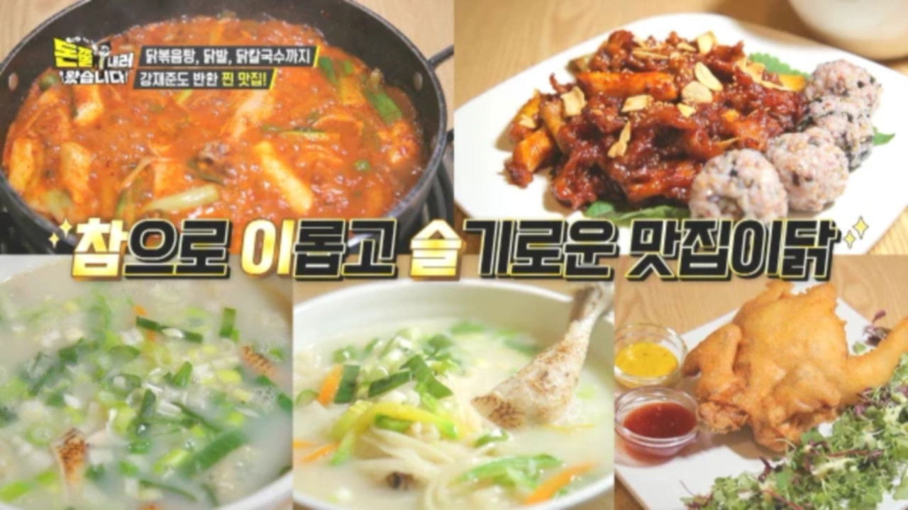 돈쭐내러 왔습니다 — Épisode 14