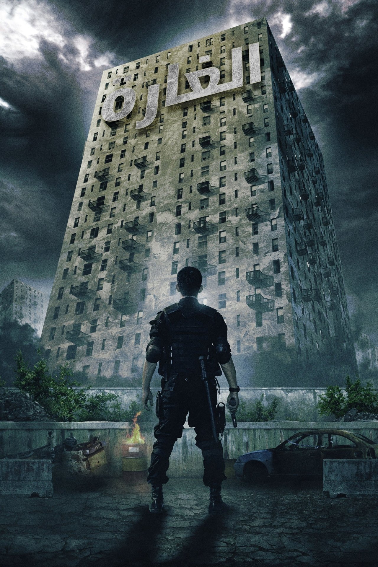 مشاهدة فيلم The Raid مترجم بدون اعلانات - بوستر