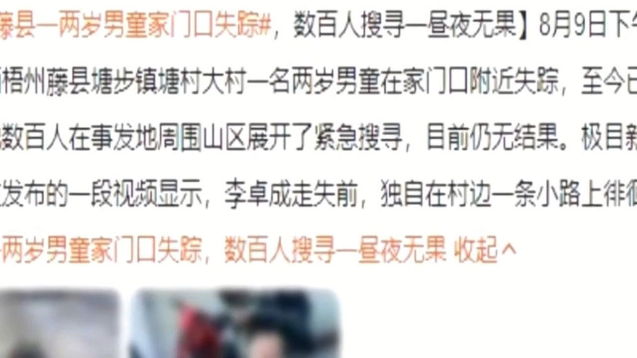 传奇故事 — Épisode 3