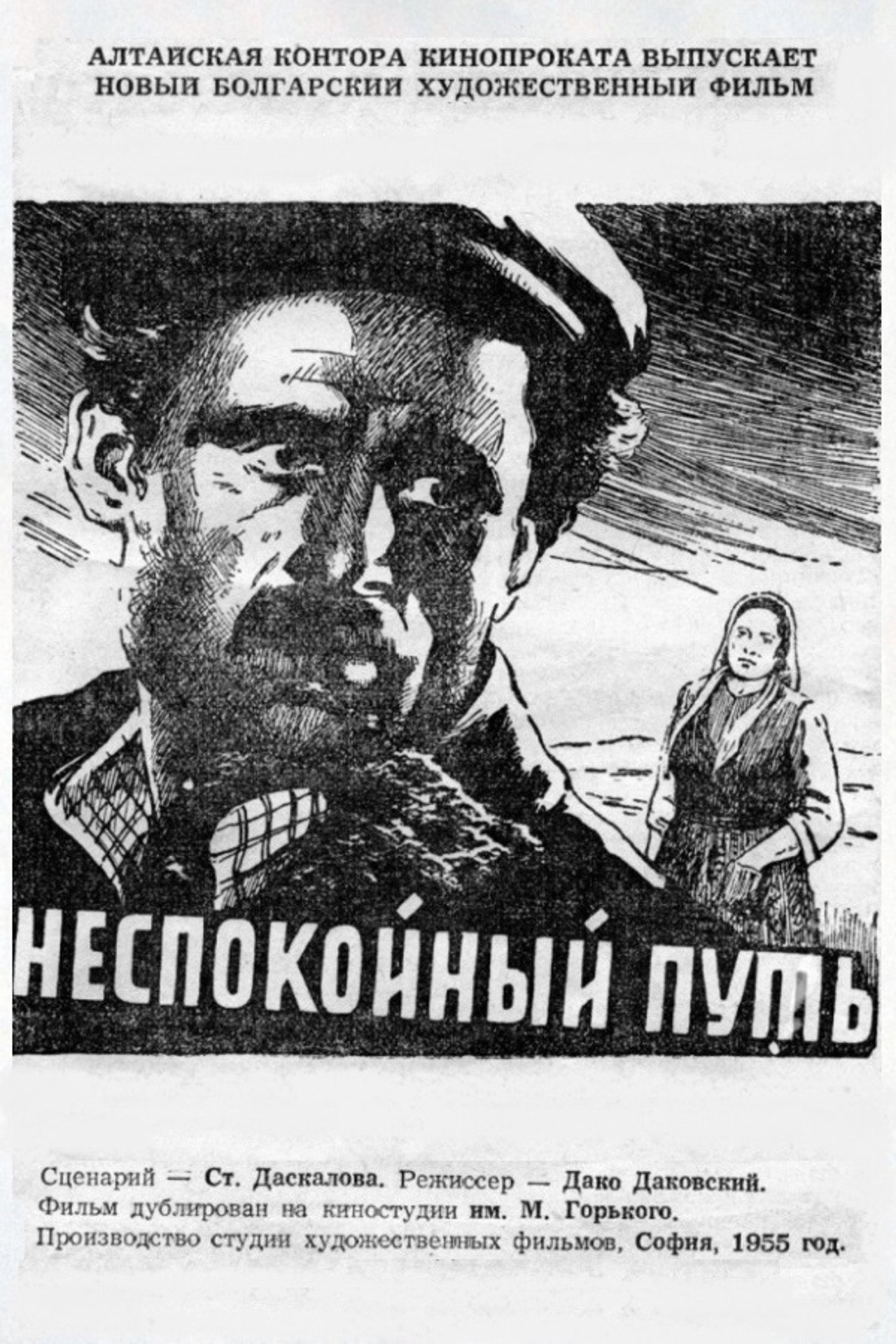 Troubled Road, a Man Decides