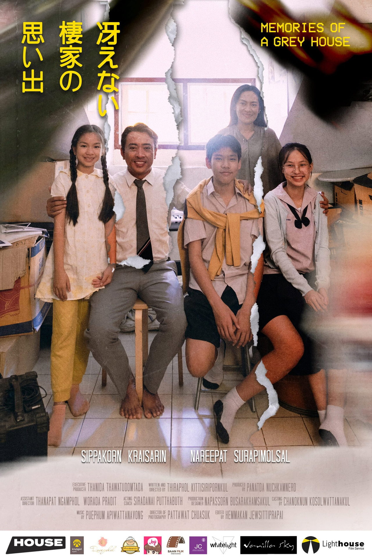 ฝันปาฏิหาริย์ ร้านเวทมนตร์พิศวง filmaffisch