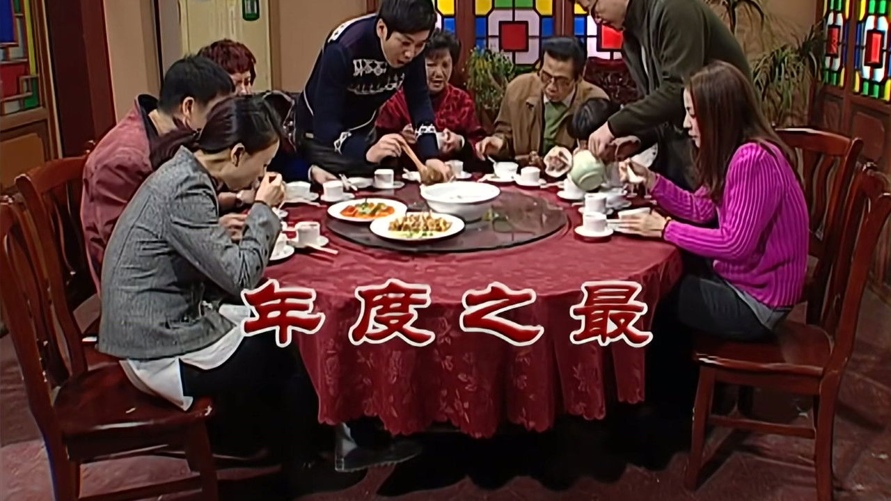 外来媳妇本地郎 — Épisode 2717