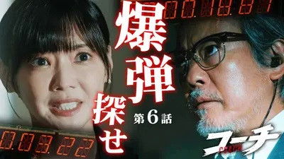 Coach - Season 1 Episode 6 : Episode 6