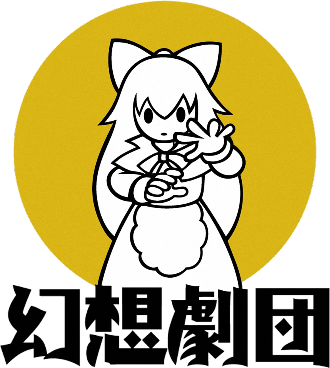Hifuu Club Activity Record ~ The Sealed Esoteric History