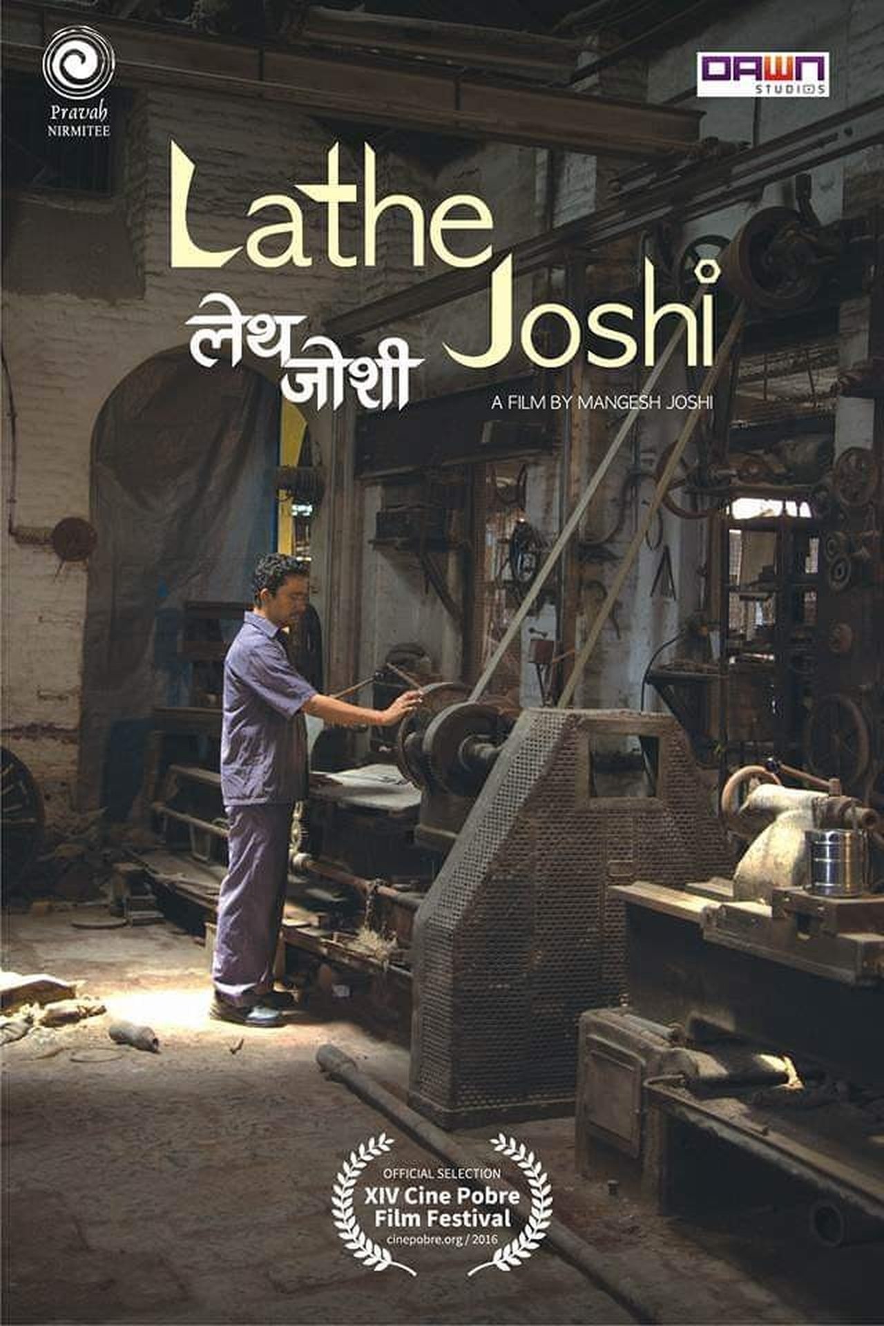 लेथ जोशी लेथ जोशी