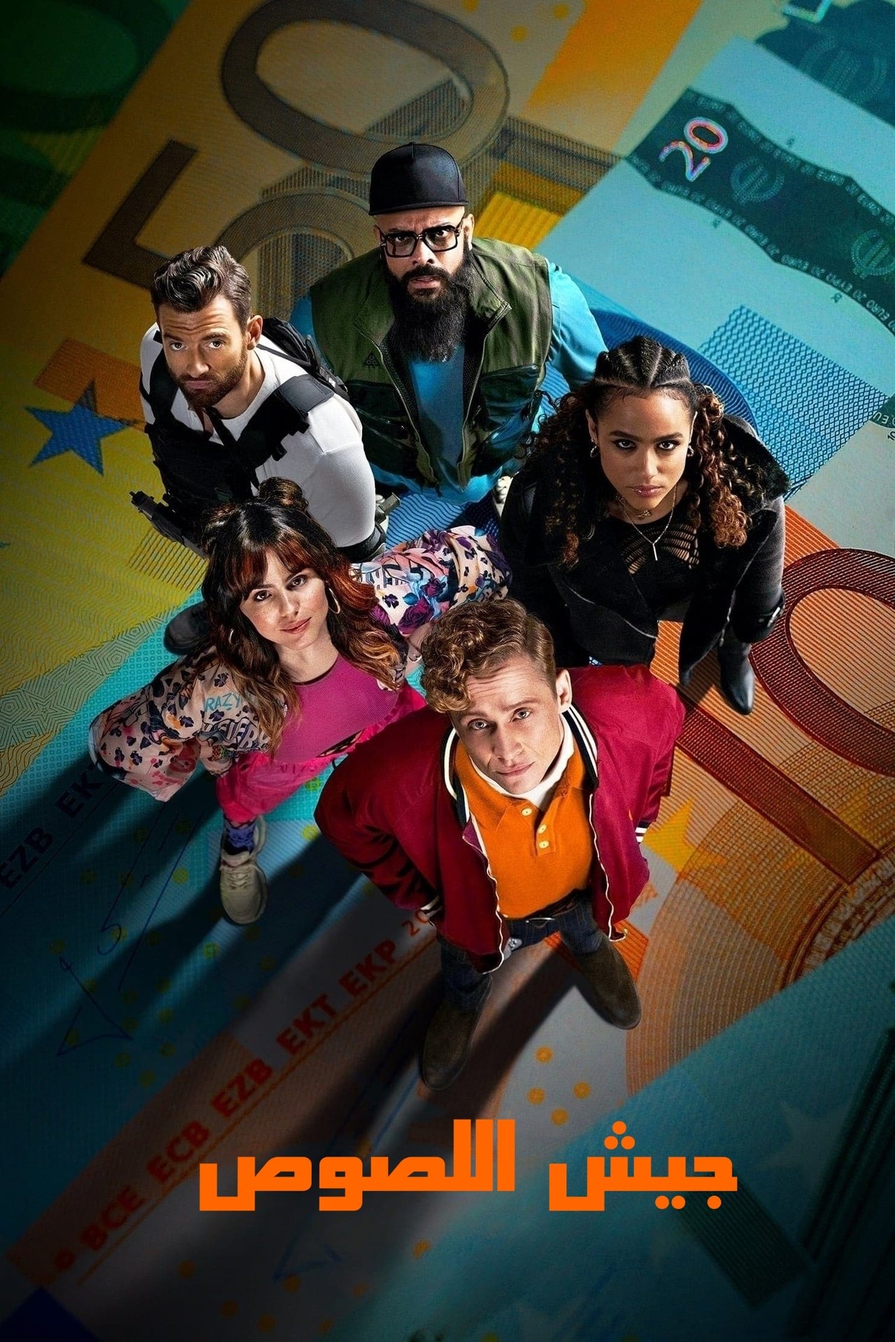 مشاهدة فيلم Army of Thieves مترجم بدون اعلانات - بوستر