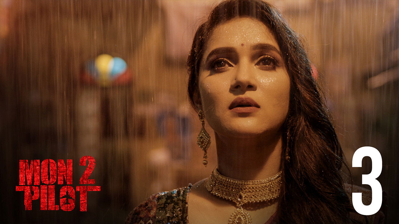 মন্টু পাইলট — Épisode 3