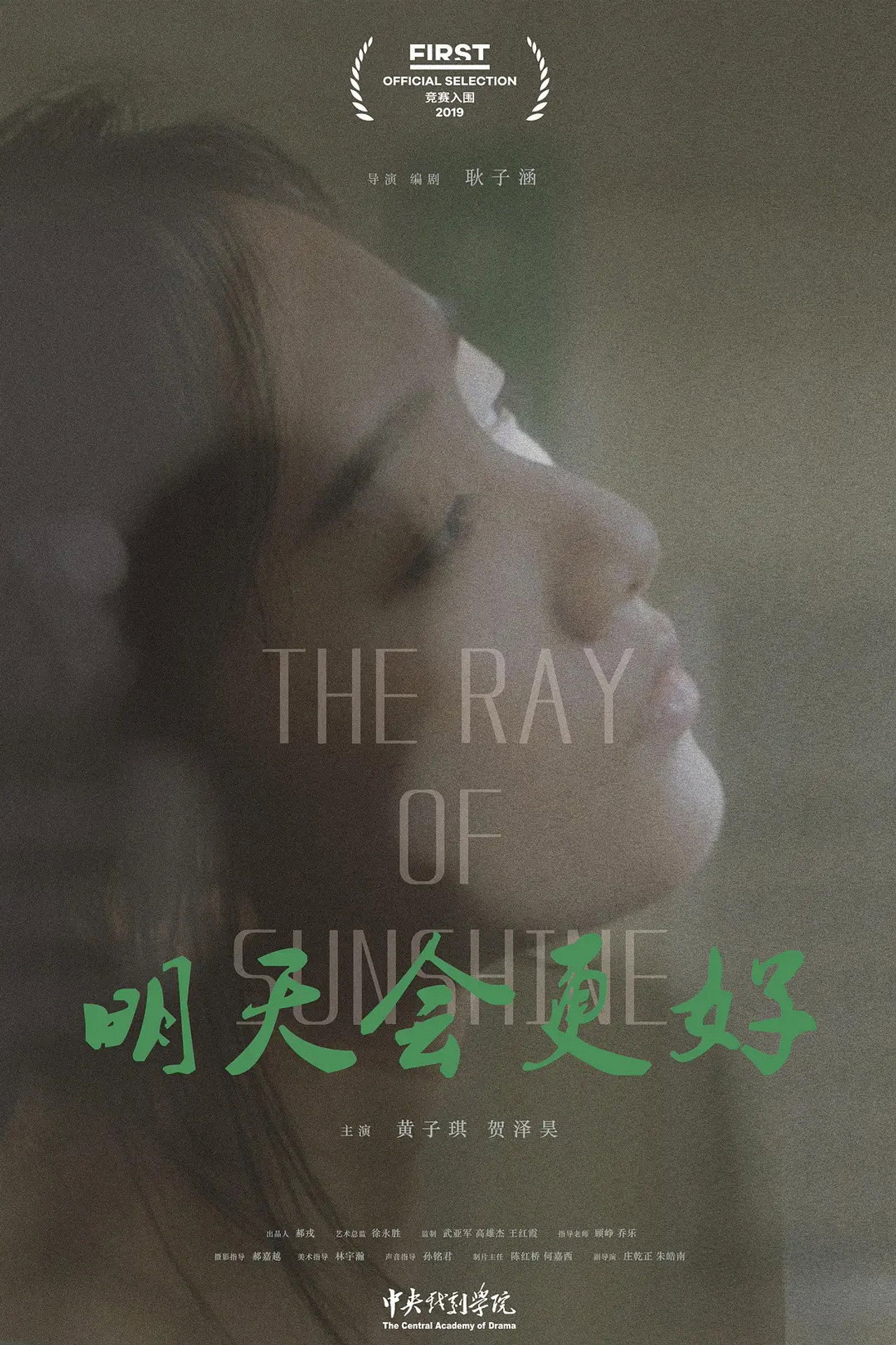A Ray Of Sunshine filmaffisch