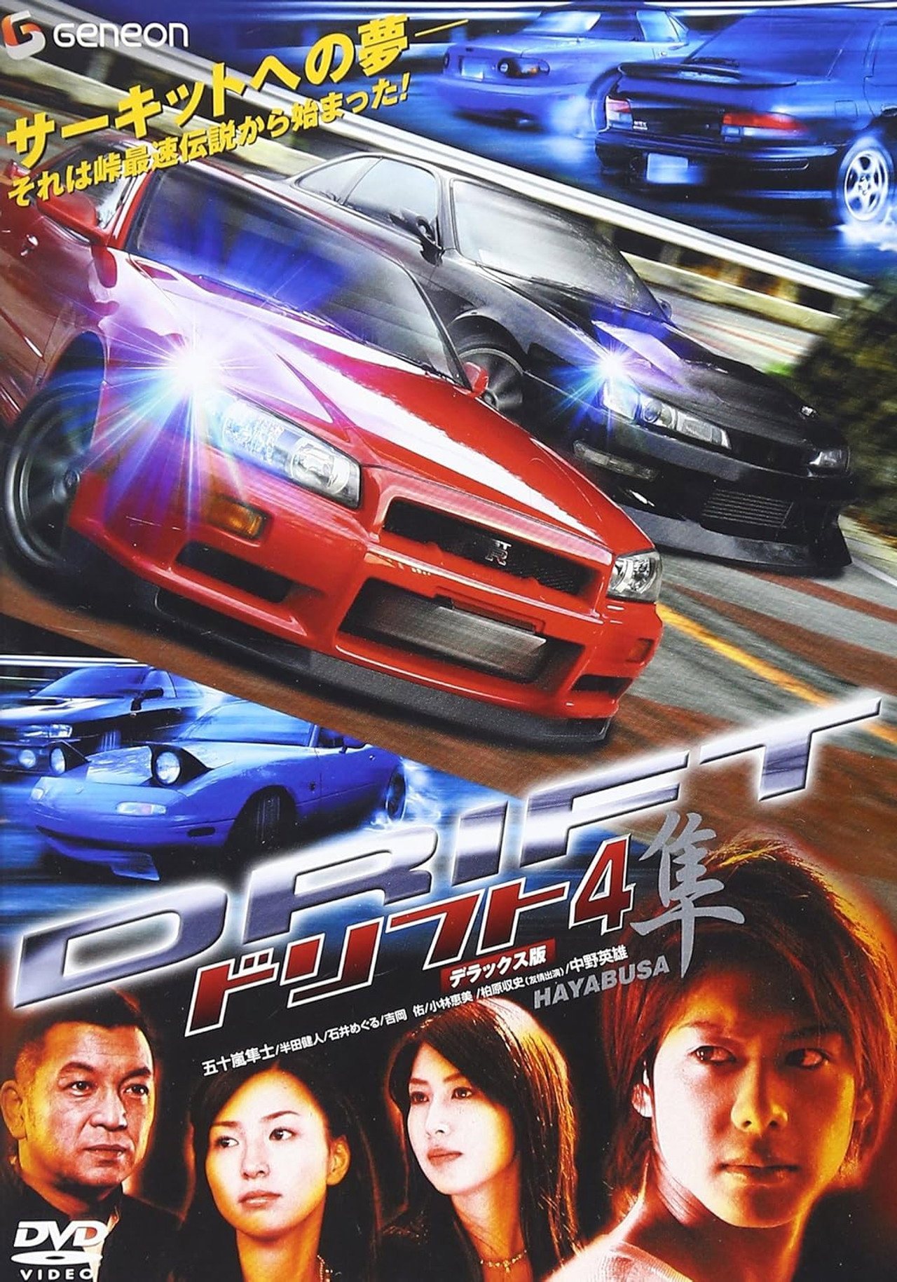 Drift 4 Hayabusa Deluxe Edition / Original V