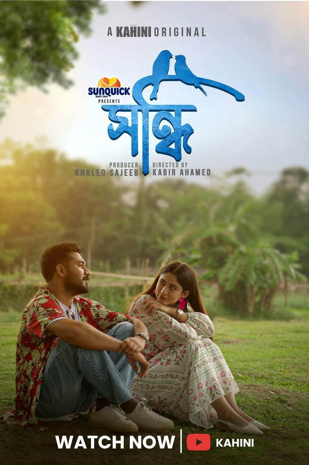 সন্ধি Backdrop