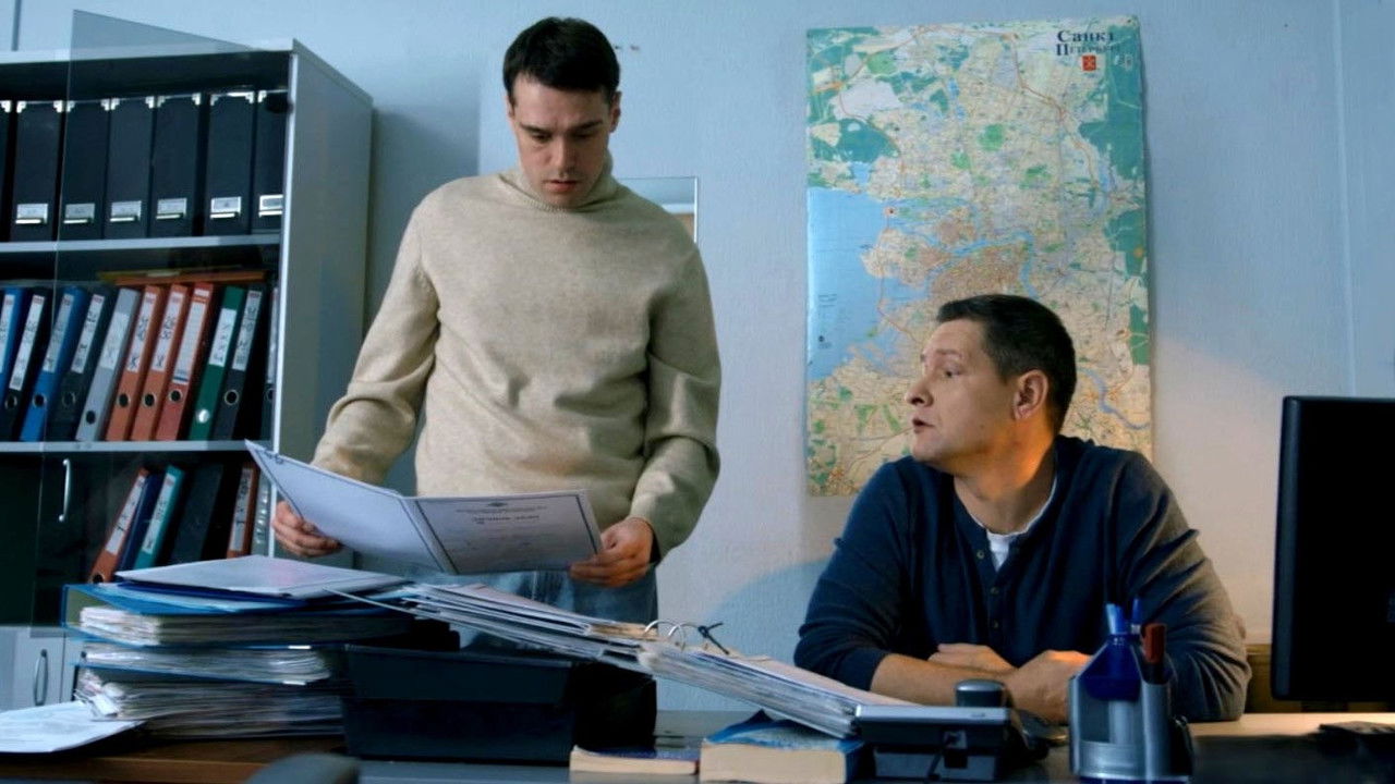 Условный мент — Épisode 73