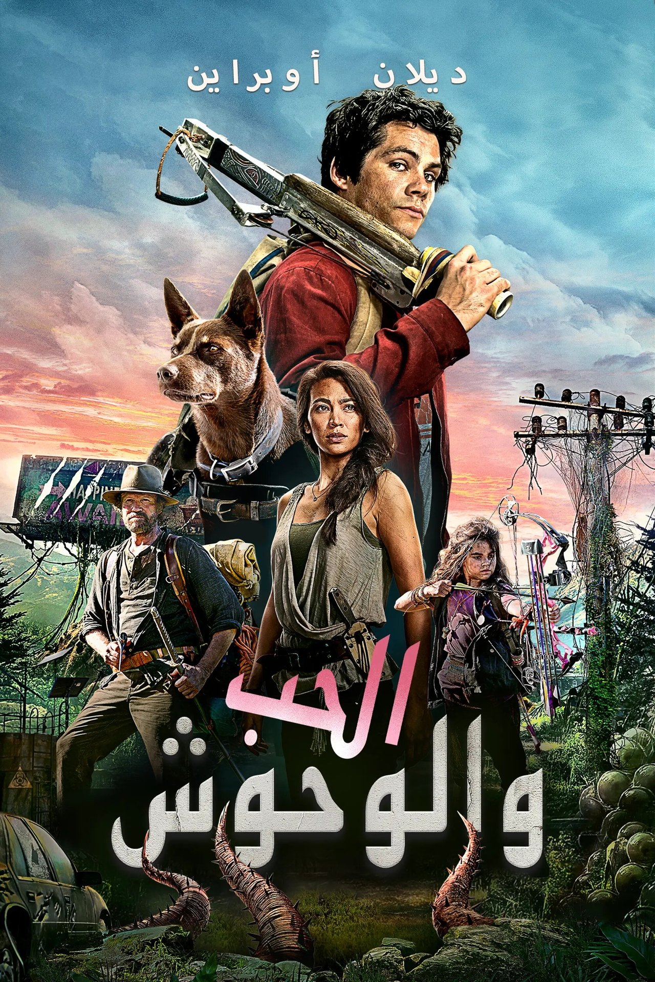 مشاهدة فيلم Love and Monsters مترجم بدون اعلانات - بوستر