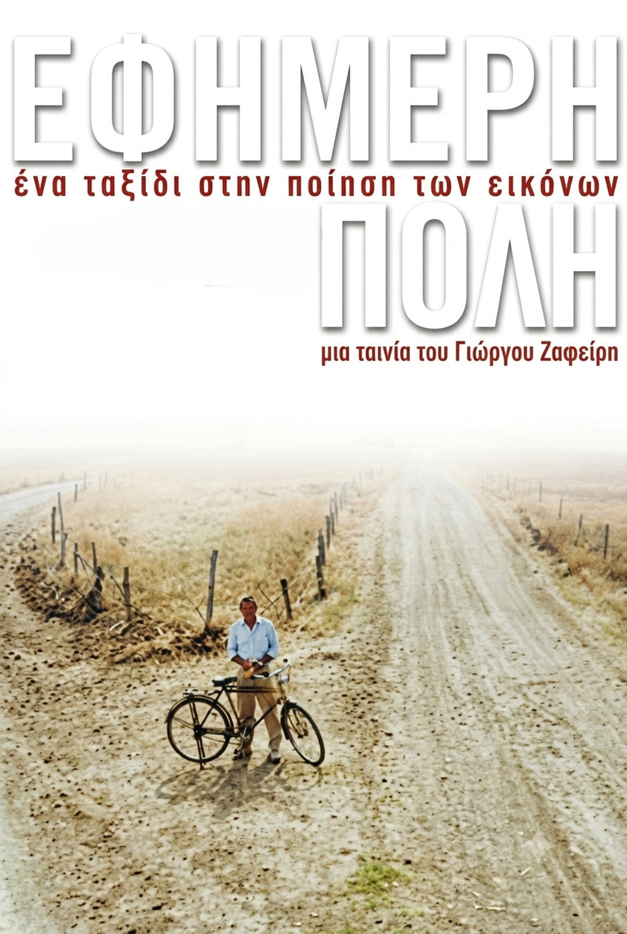 Ephemeral Town Backdrop