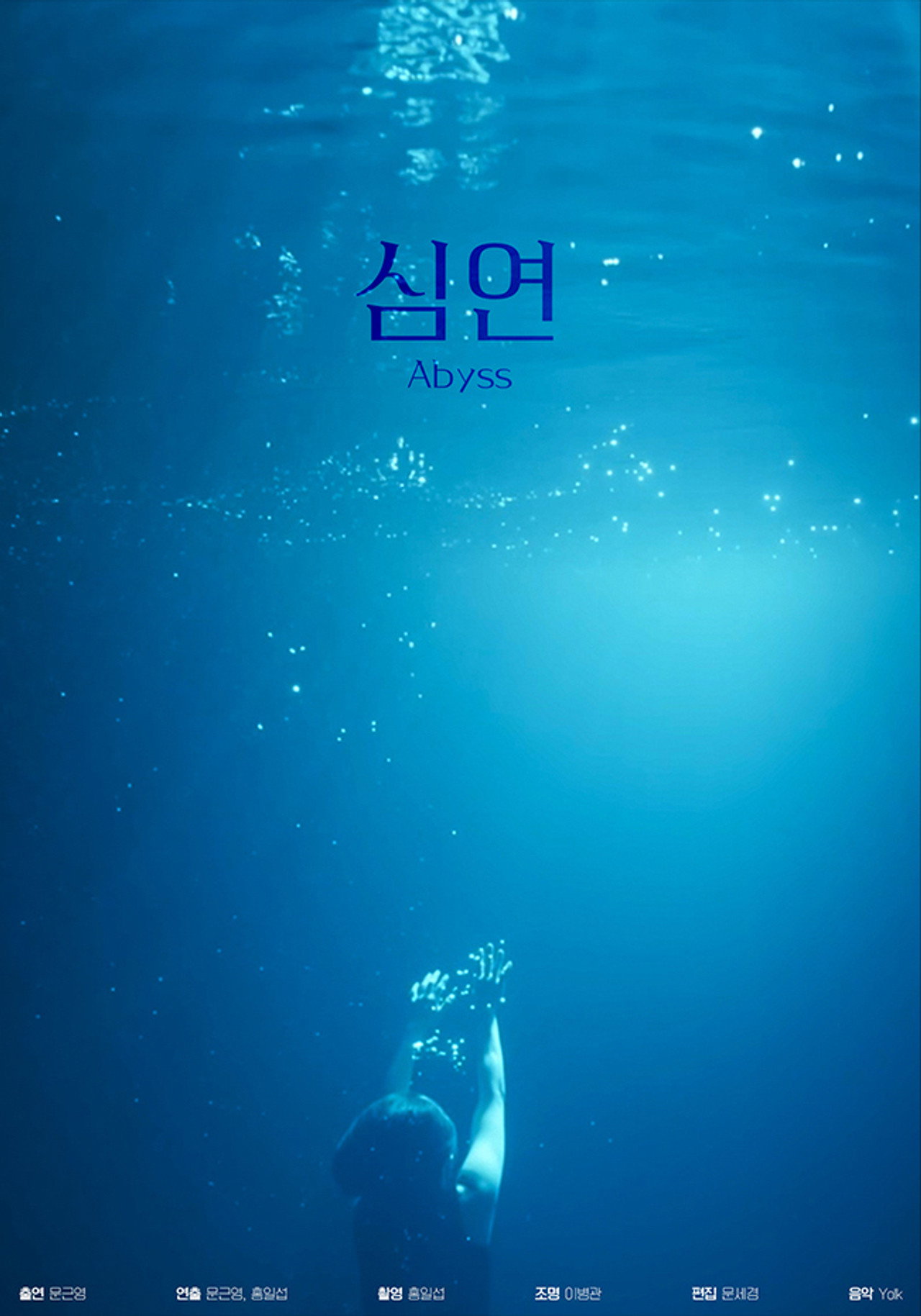 Abyss