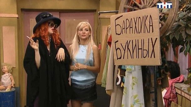 Букины не Продаются