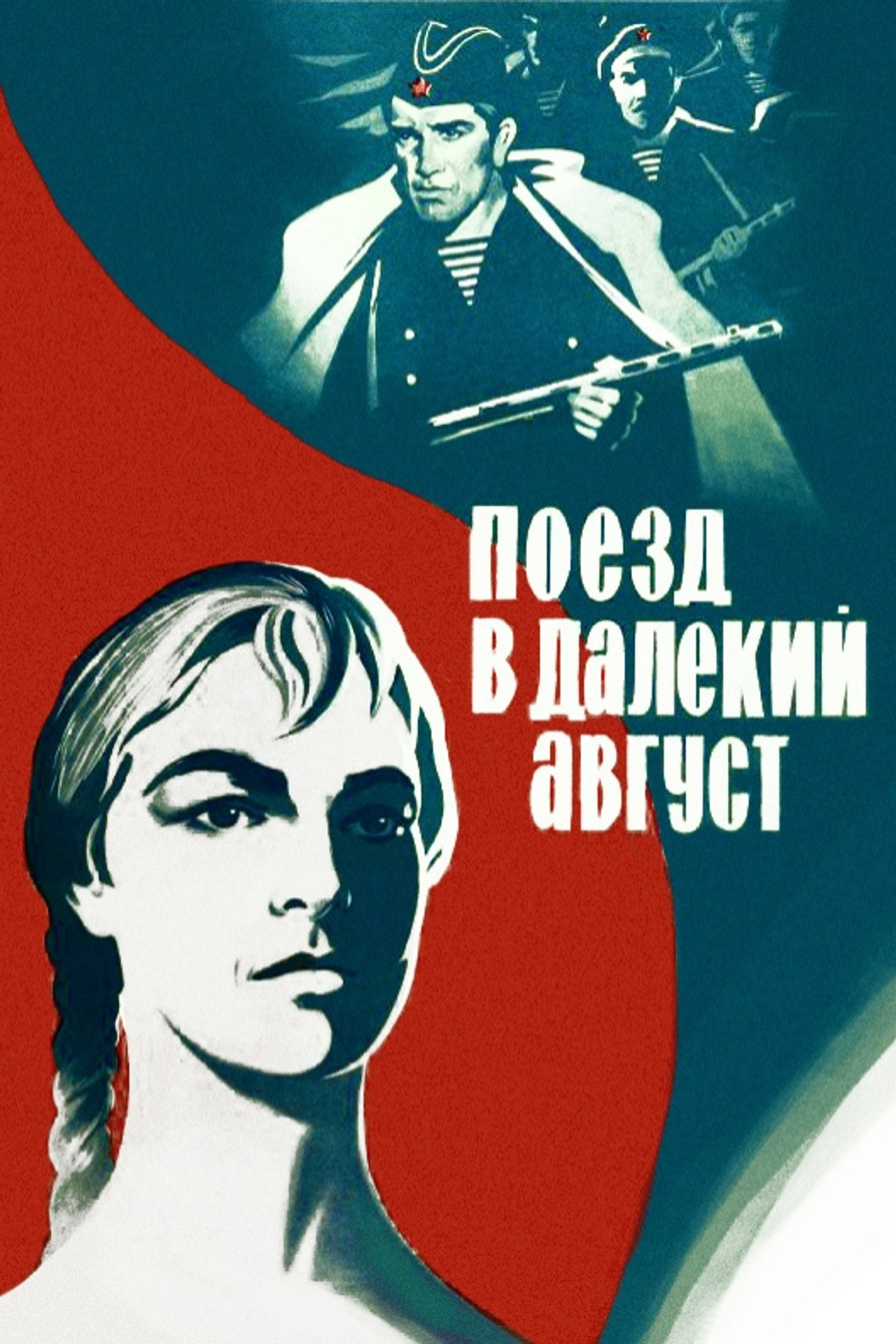 A Train to a Distant August Backdrop