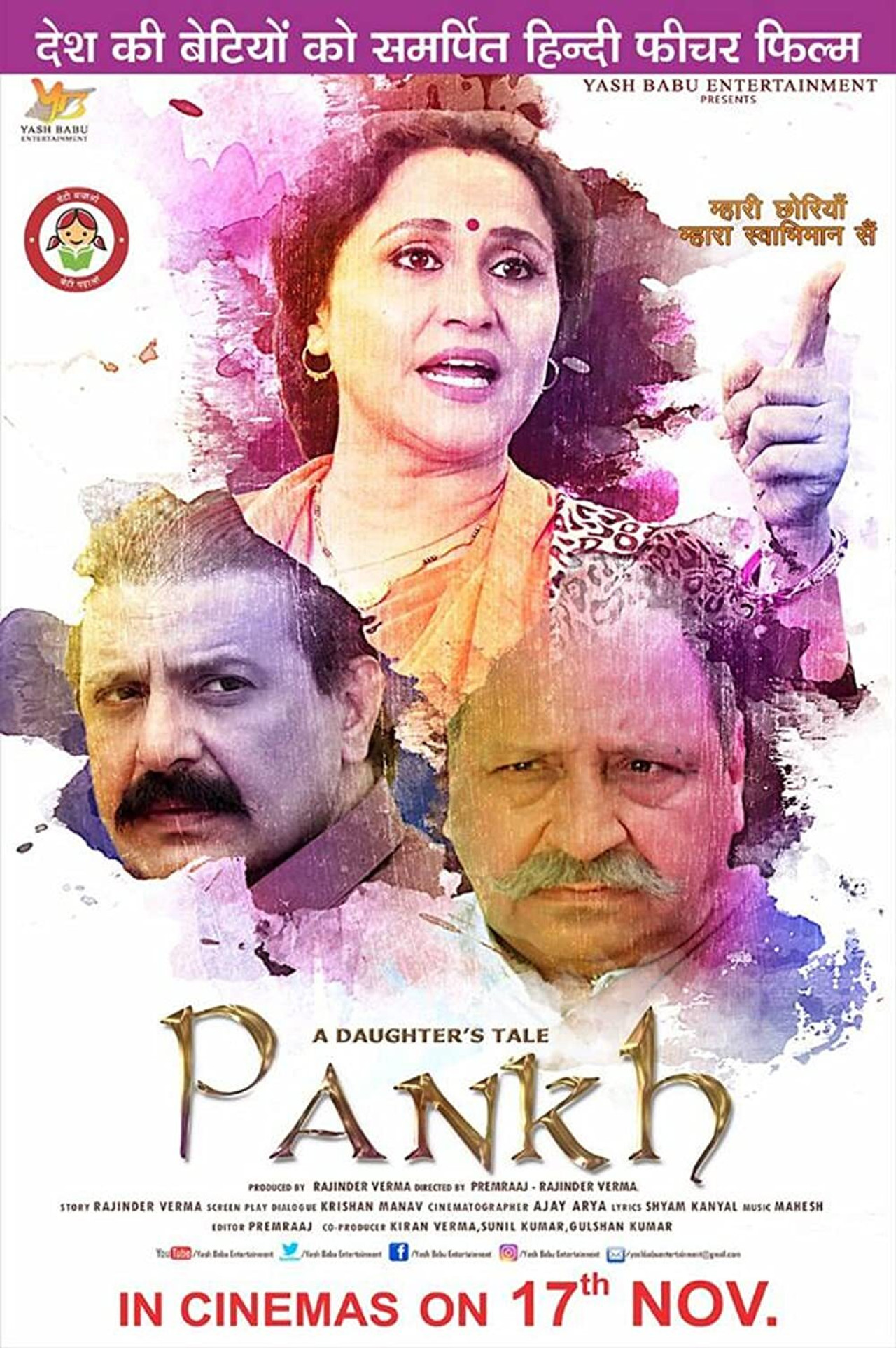 A Daughter's Tale PANKH filmaffisch