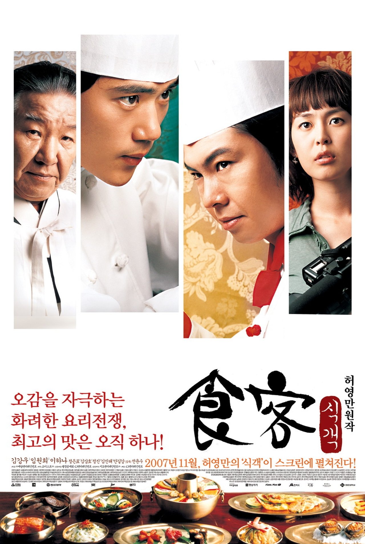 Le Grand Chef poster