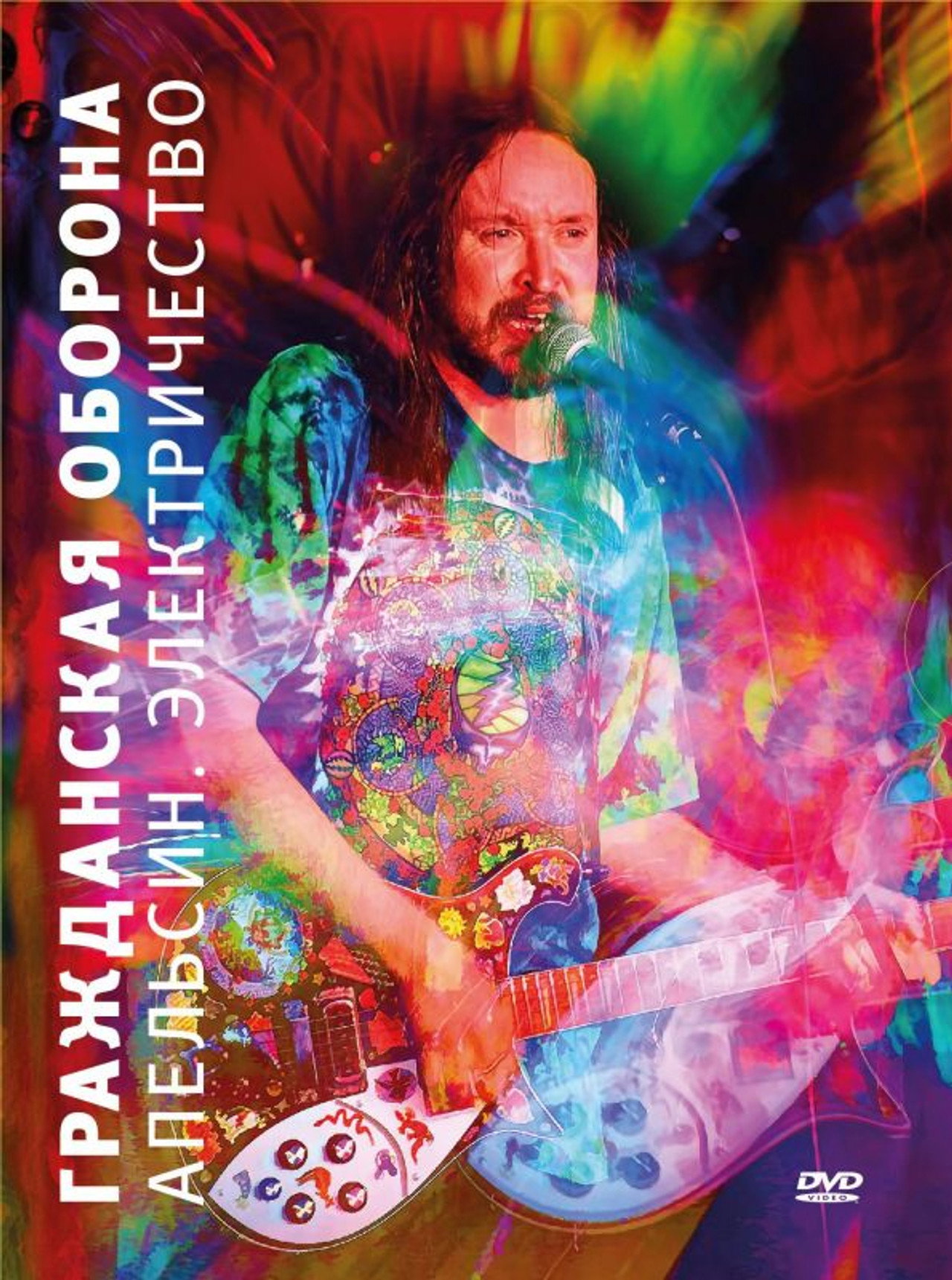 Гражданская оборона - Апельсин. Электричество Backdrop