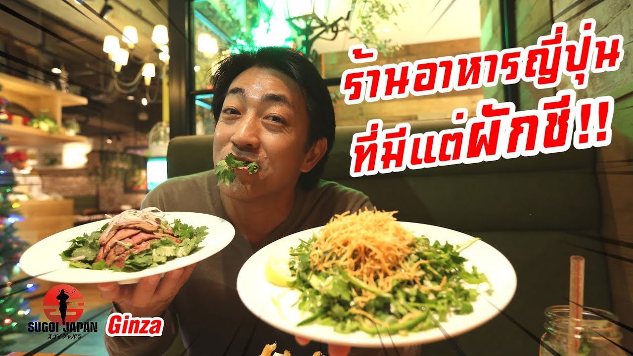 Sugoi Japan — Épisode 227