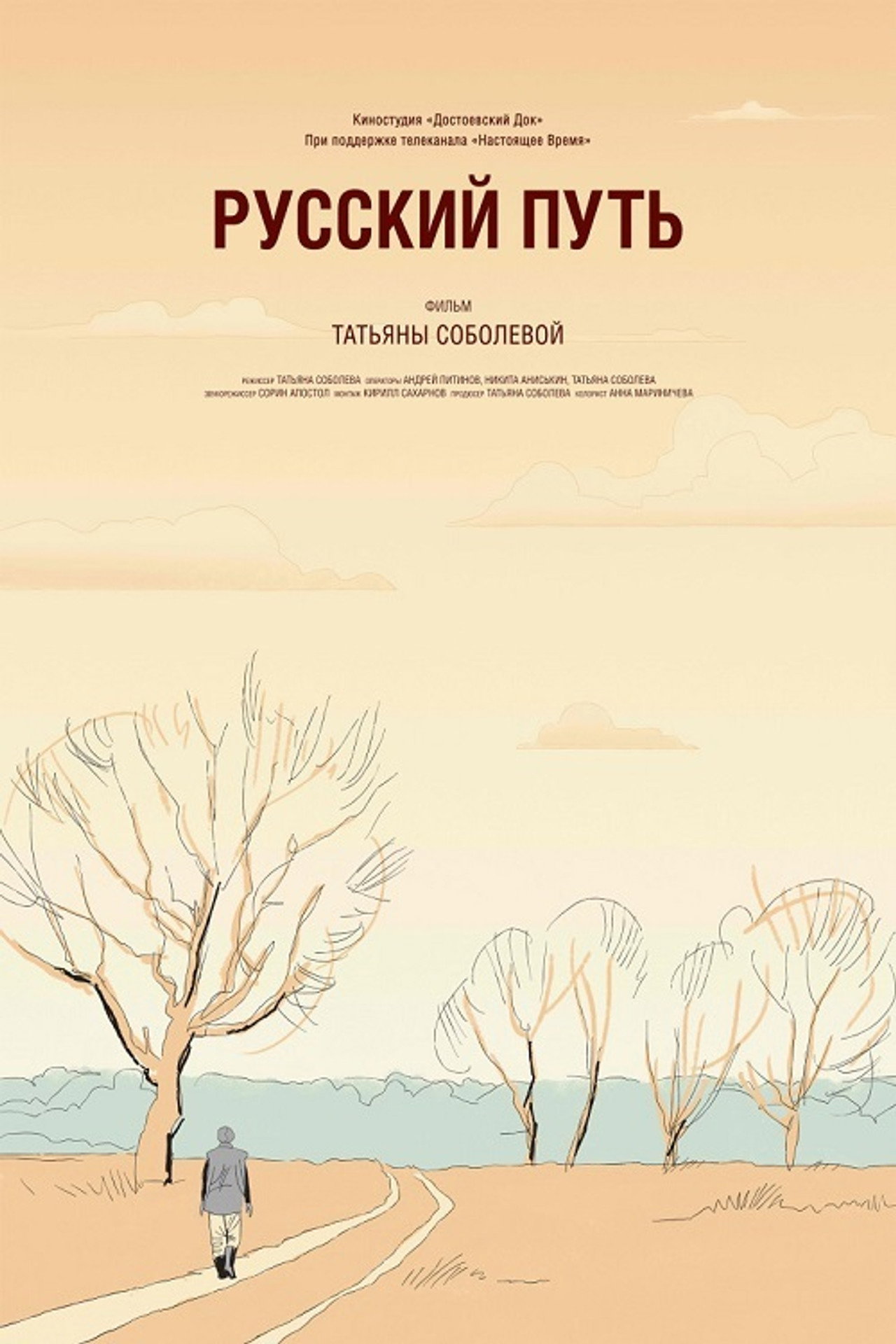 The Russian Way