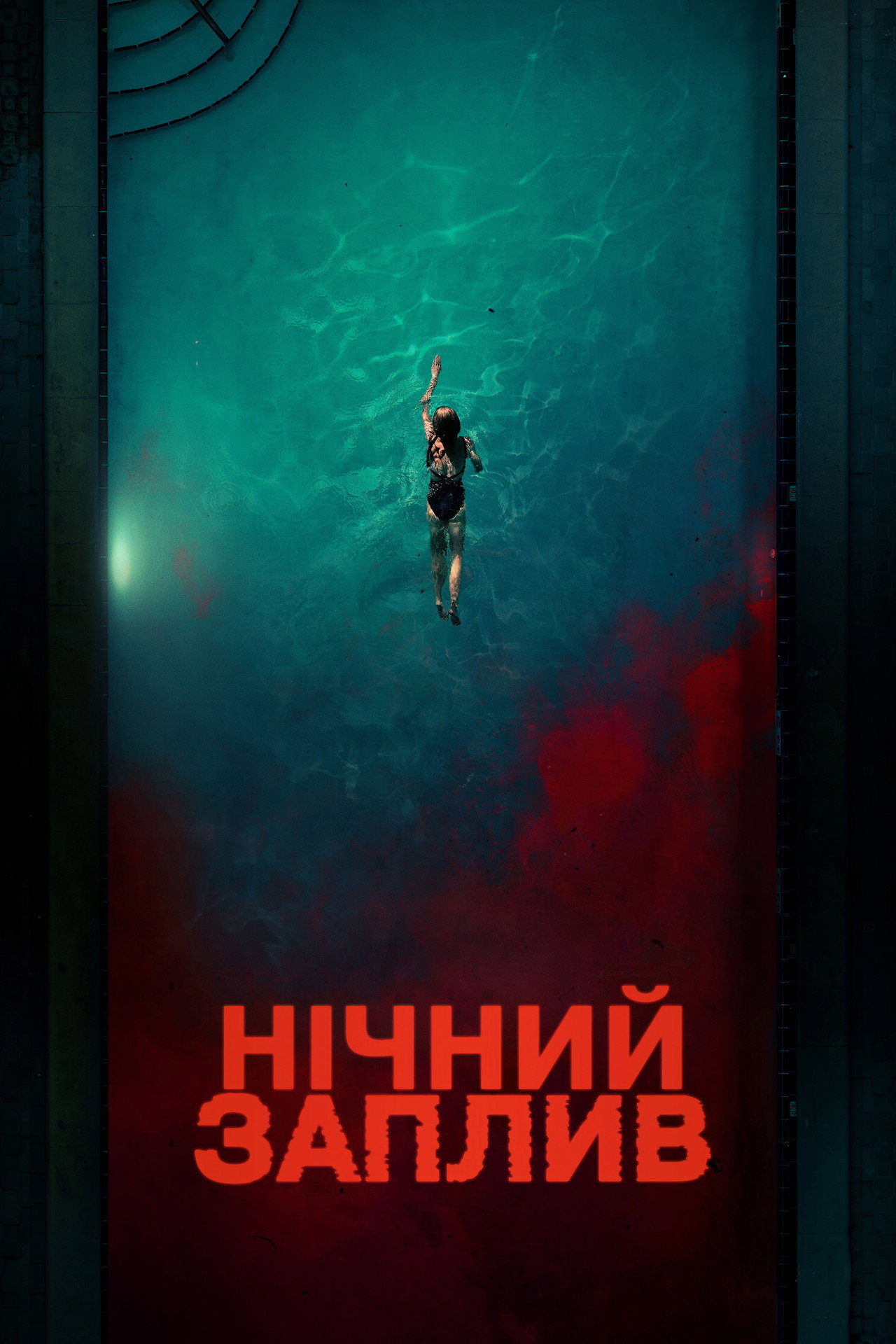 Night Swim