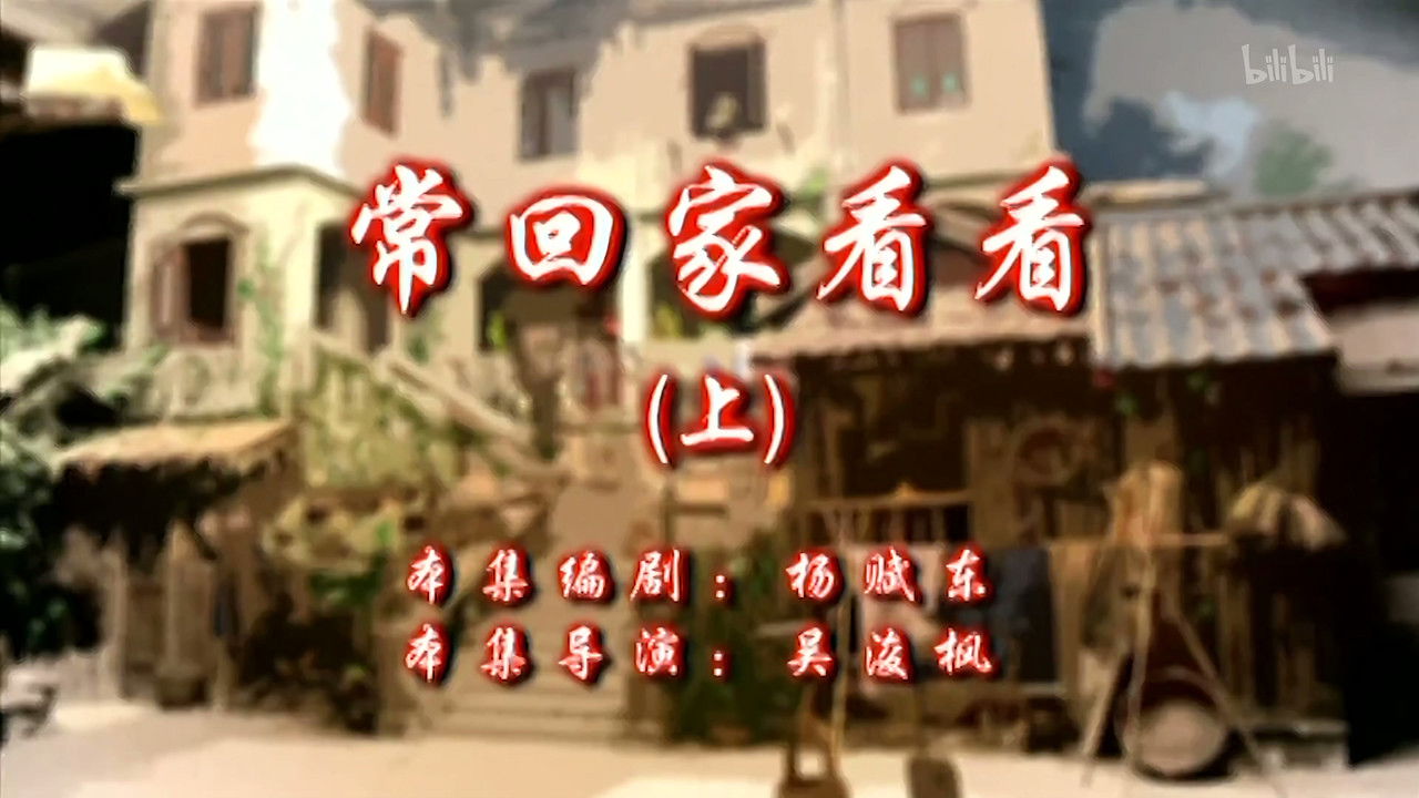 七十二家房客 — Épisode 61