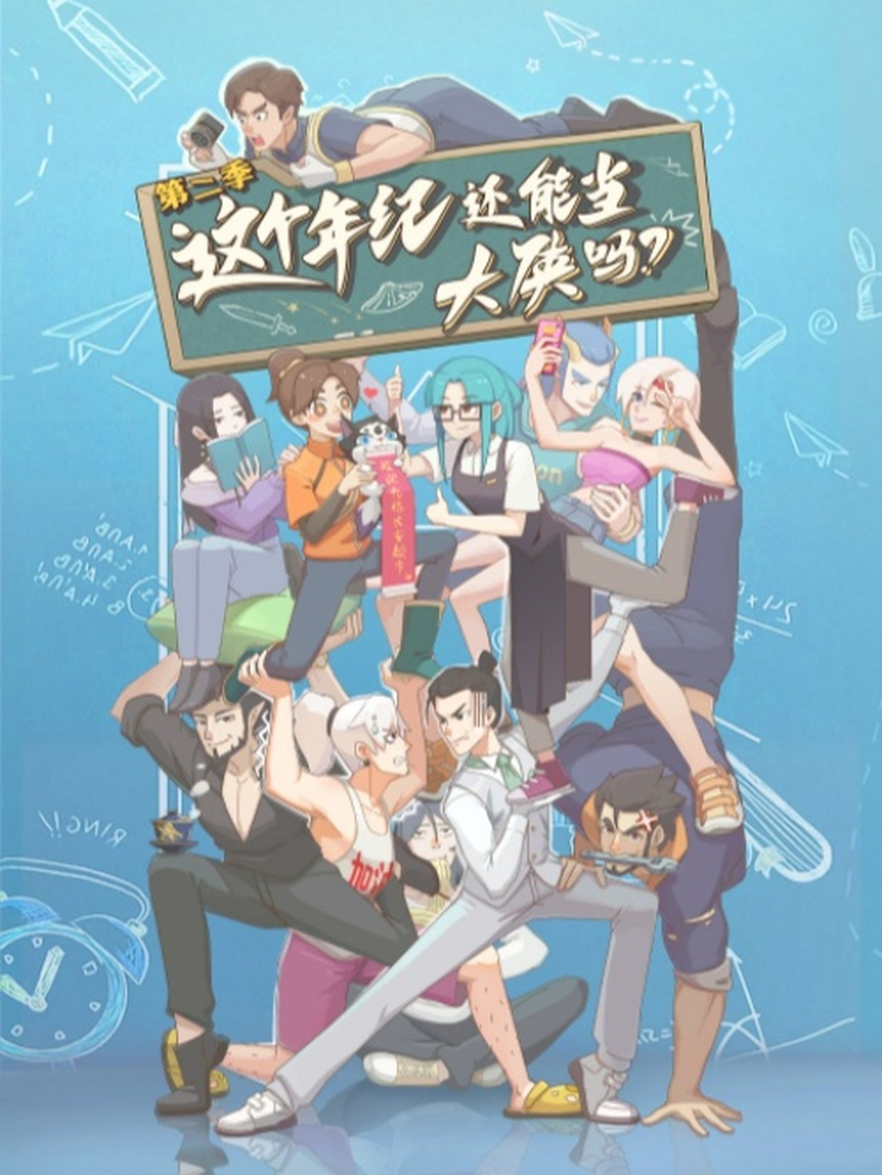 Season 2