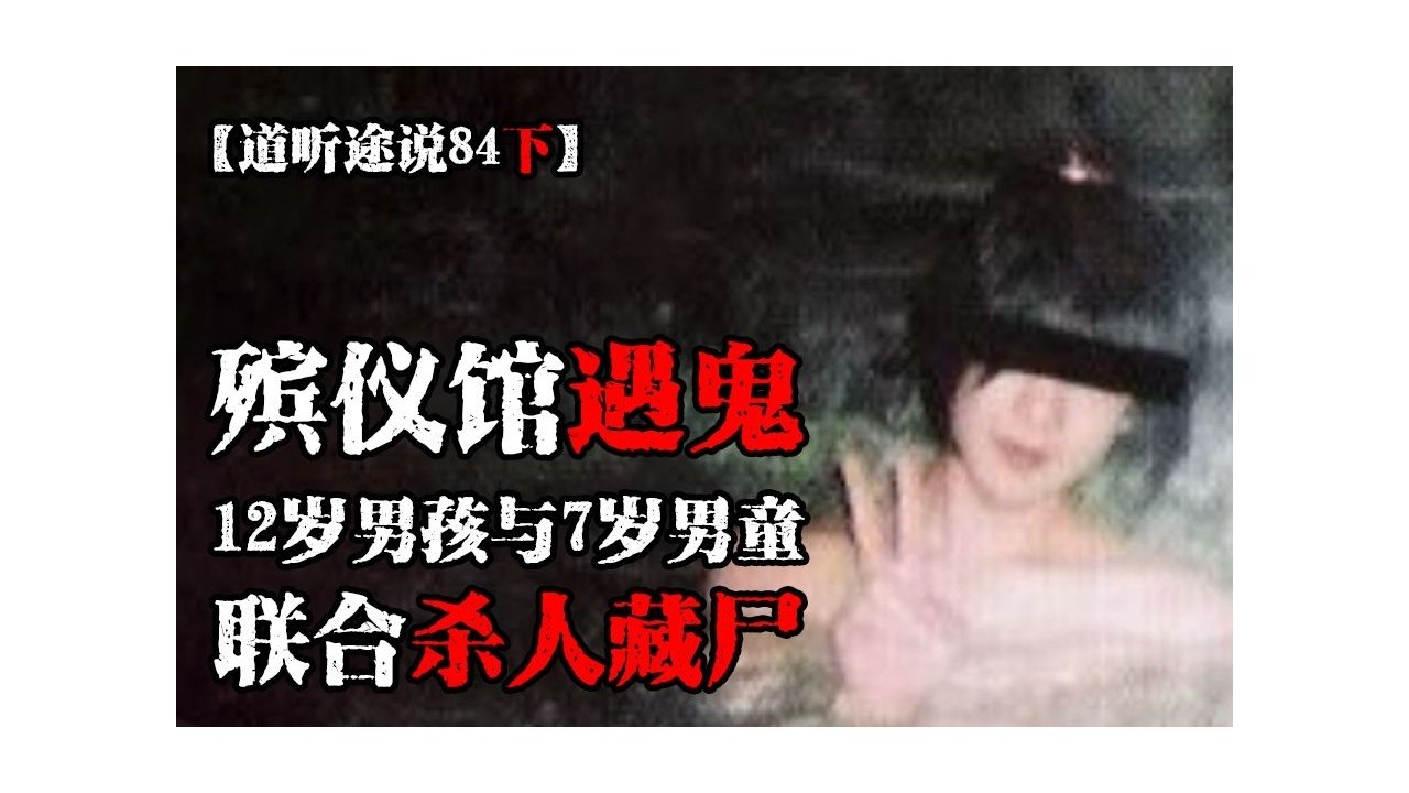 道听途说 - Season 1 Episode 117 : Episode 117