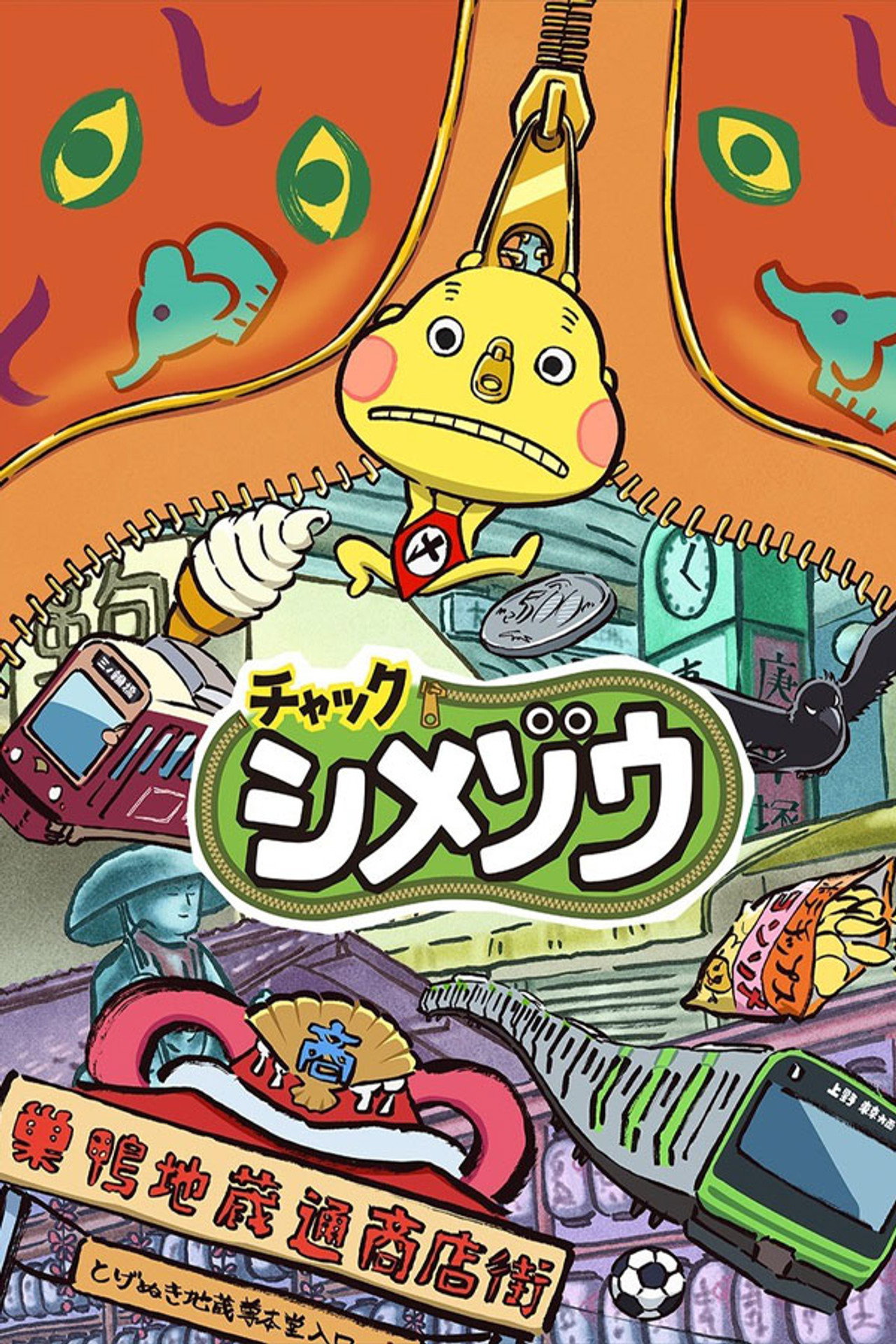 Zip! Shimezo