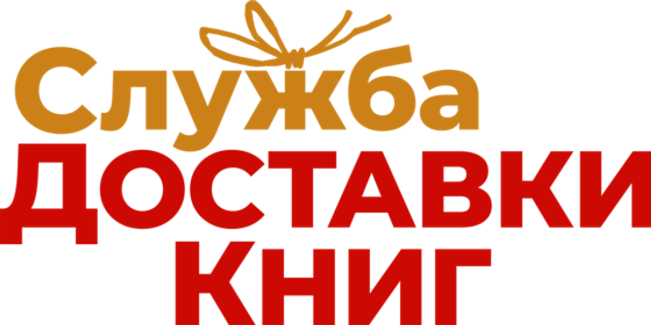 Служба доставки книг