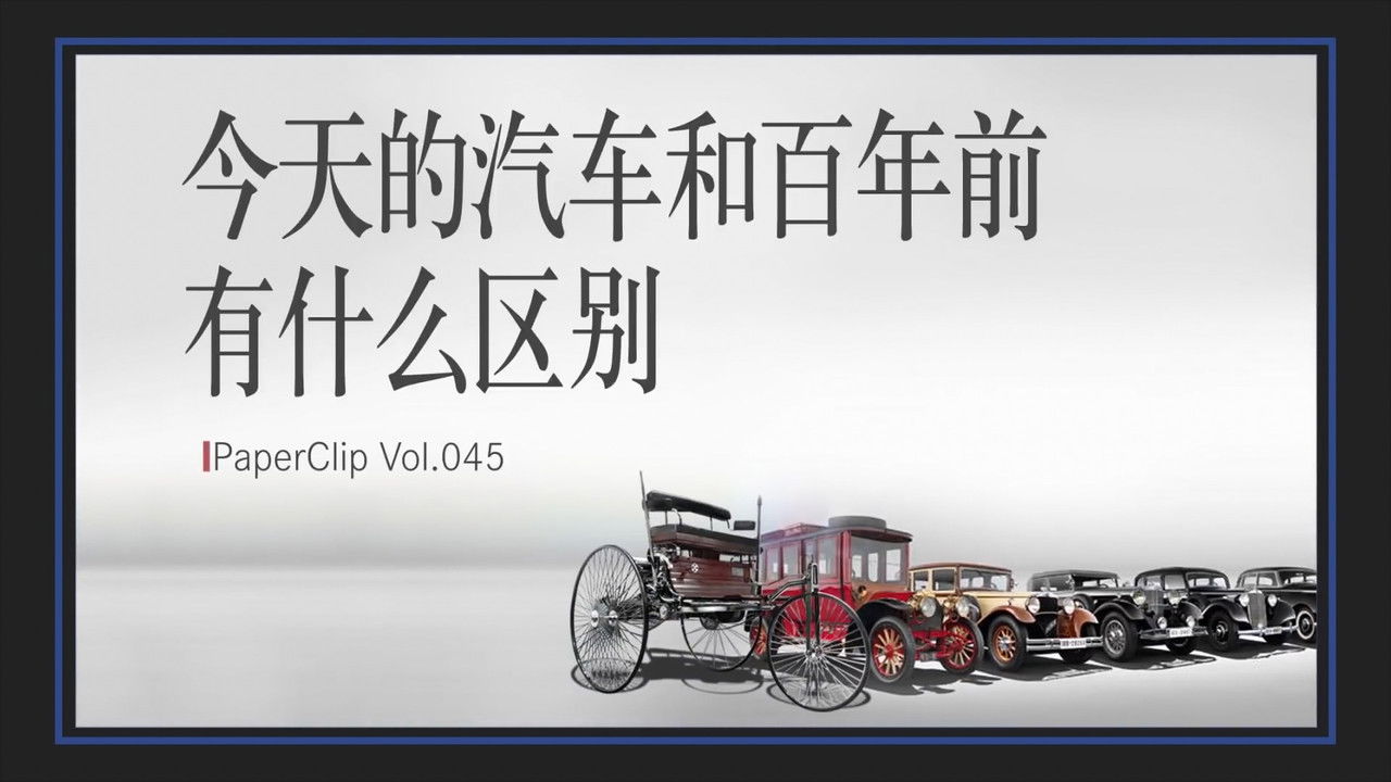 回形针PaperClip — Épisode 45