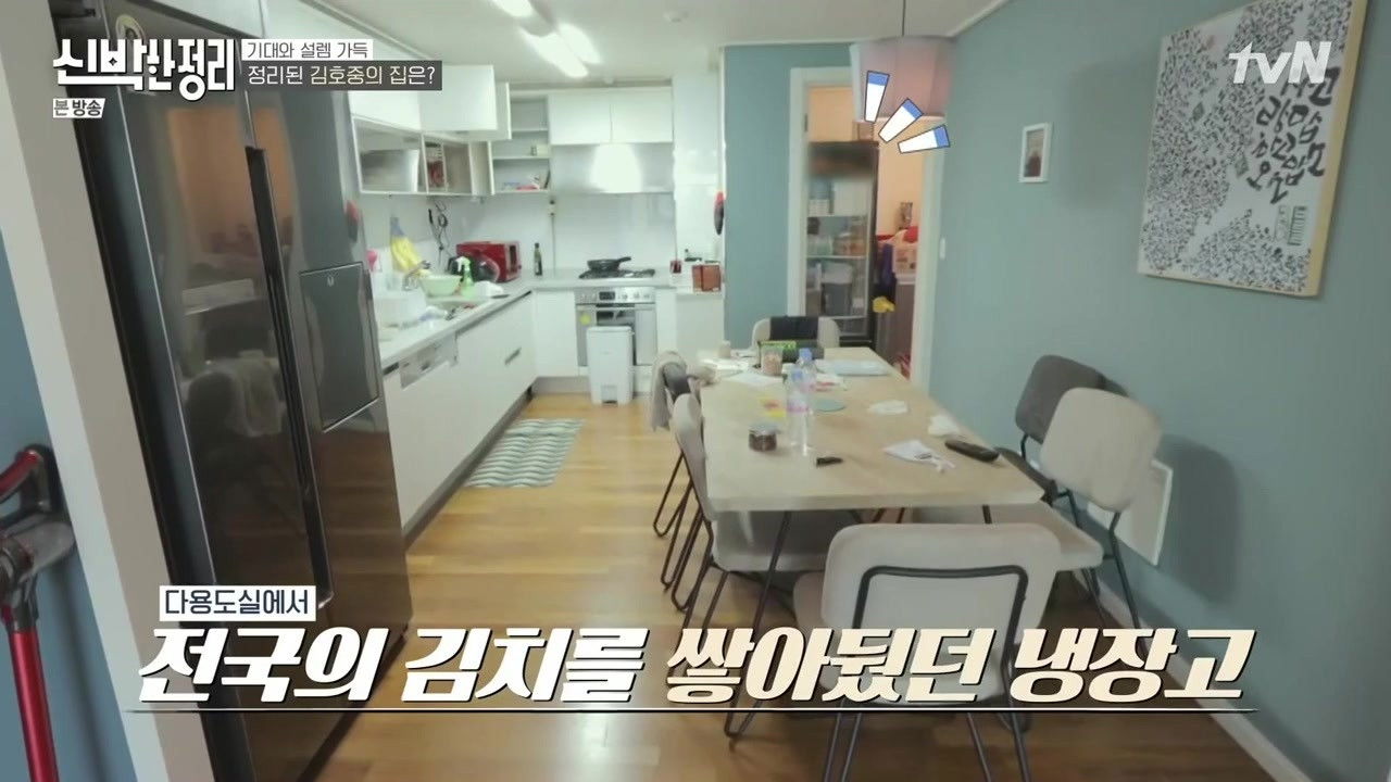 신박한 정리 — Épisode 2