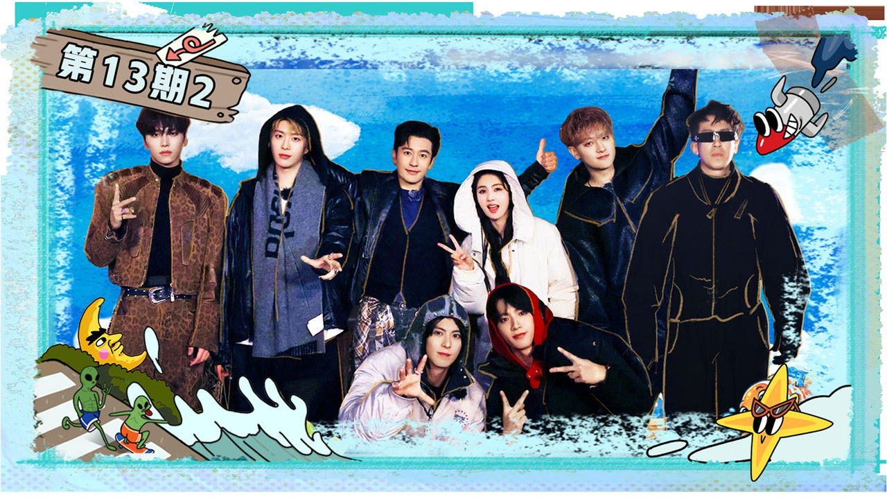 宇宙闪烁请注意 — Épisode 36