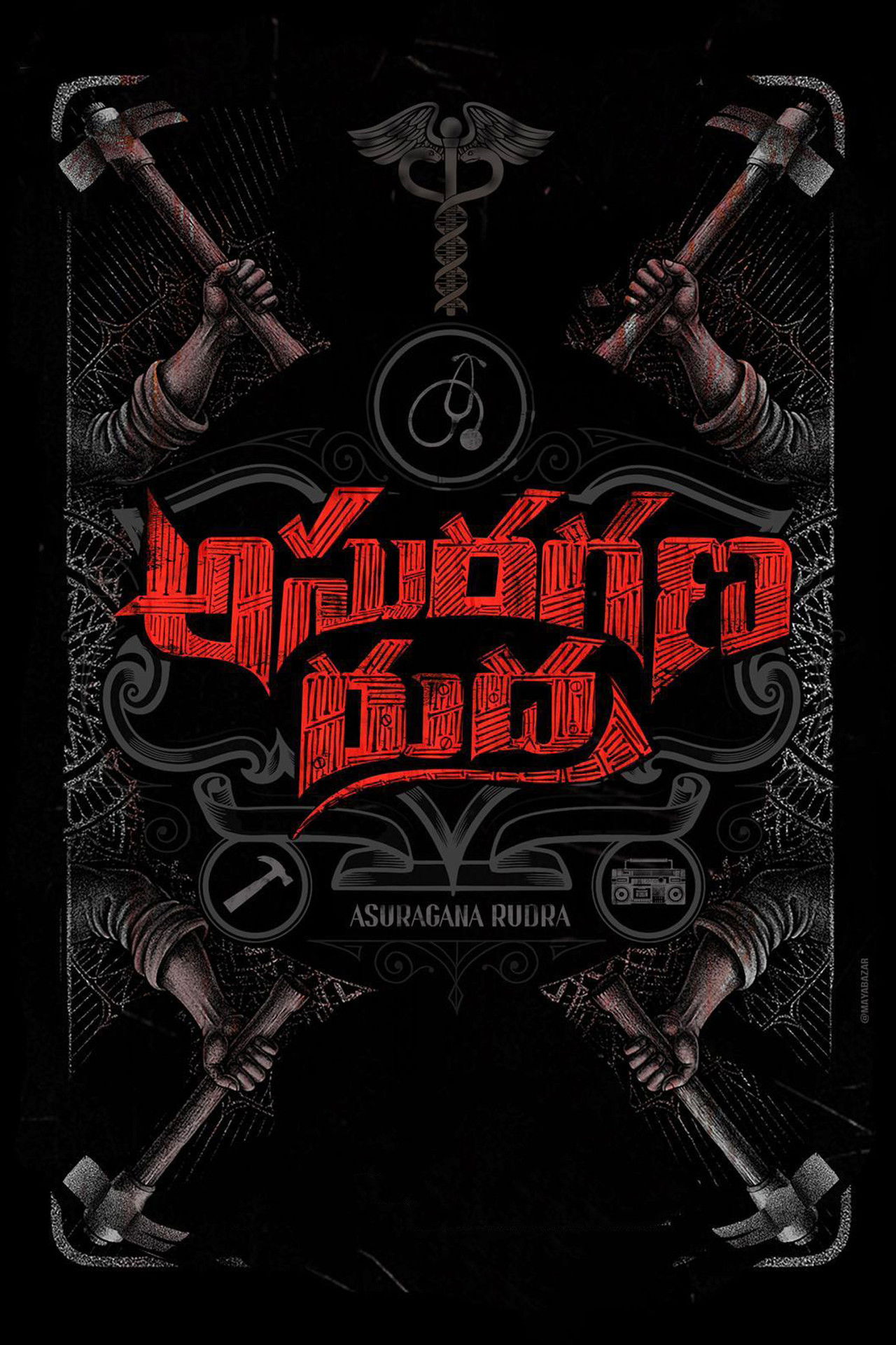 Asuragana Rudra Backdrop