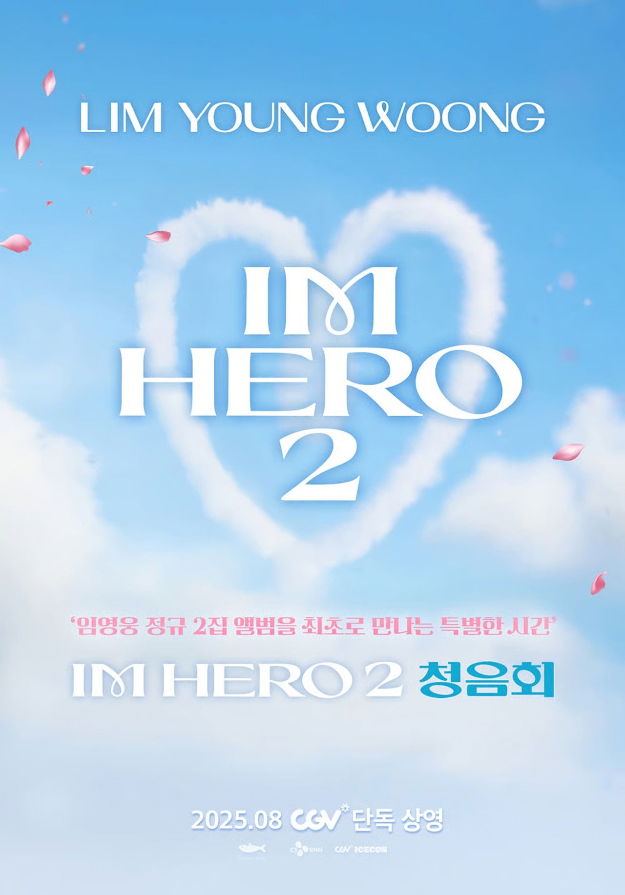 LIM YOUNG WOONG [IM HERO 2] Listening Party Backdrop