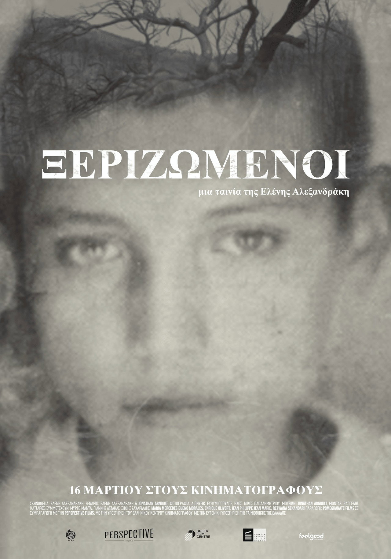 Ξεριζωμένοι filmaffisch
