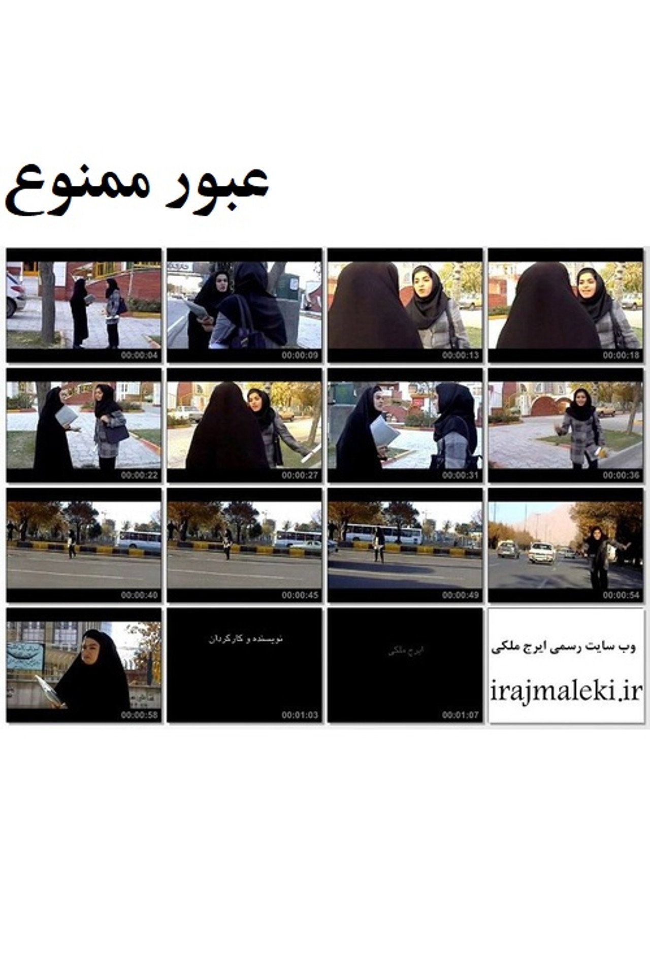 عبور ممنوع filmaffisch