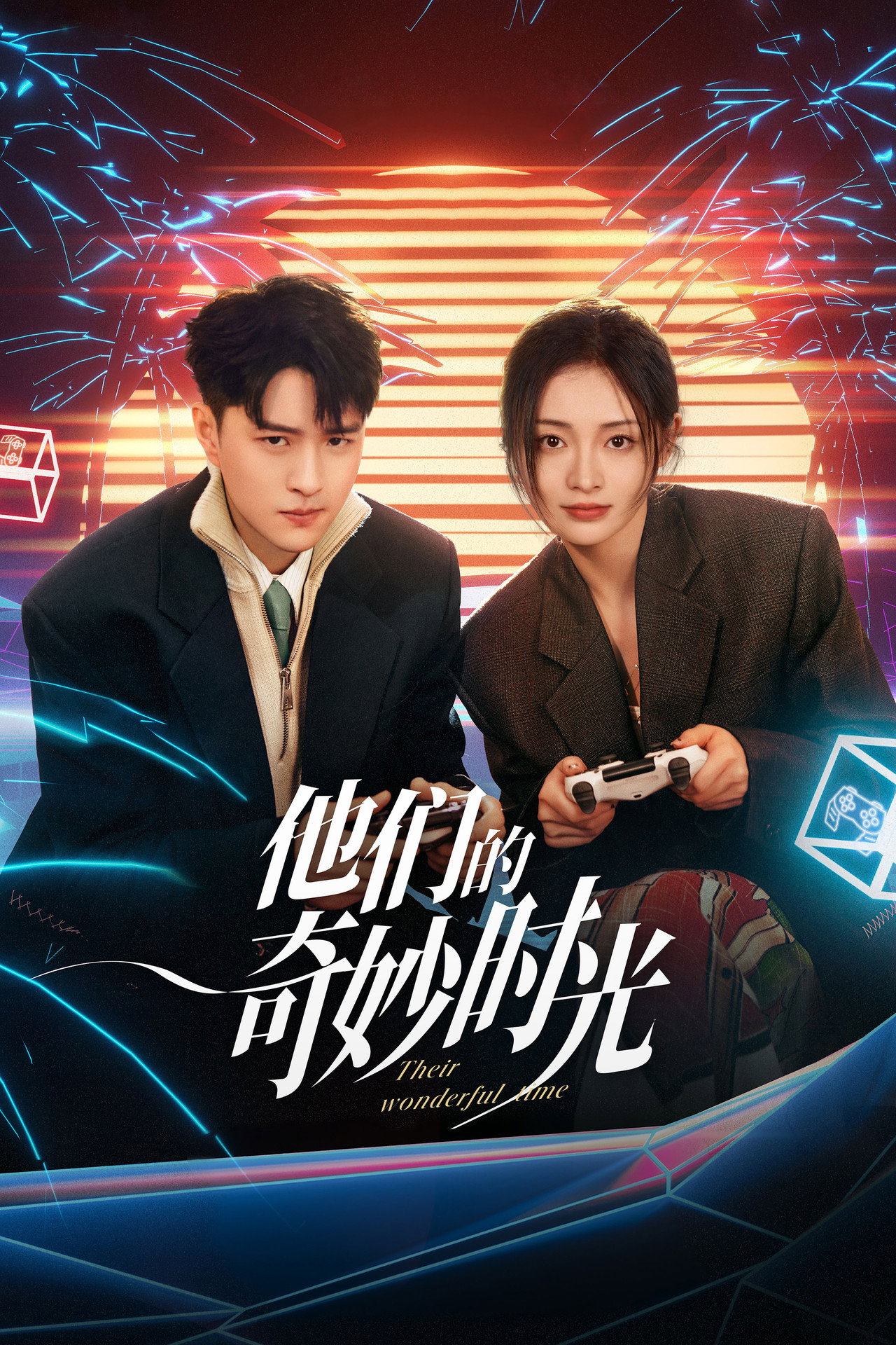 他们的奇妙时光 affisch