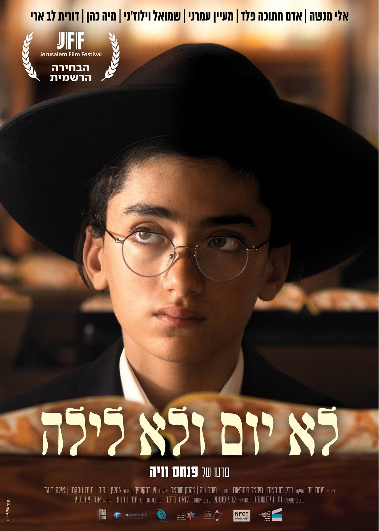 Neither Day nor Night Backdrop