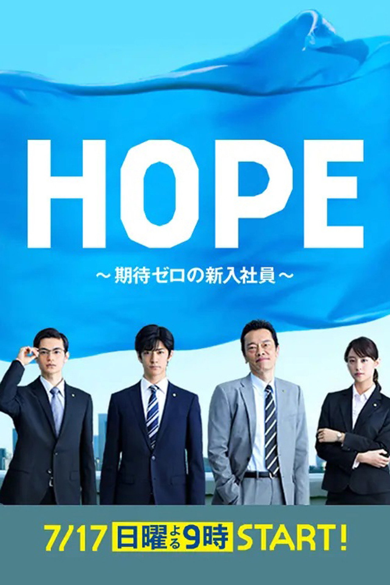 Hope: Incomplete Life