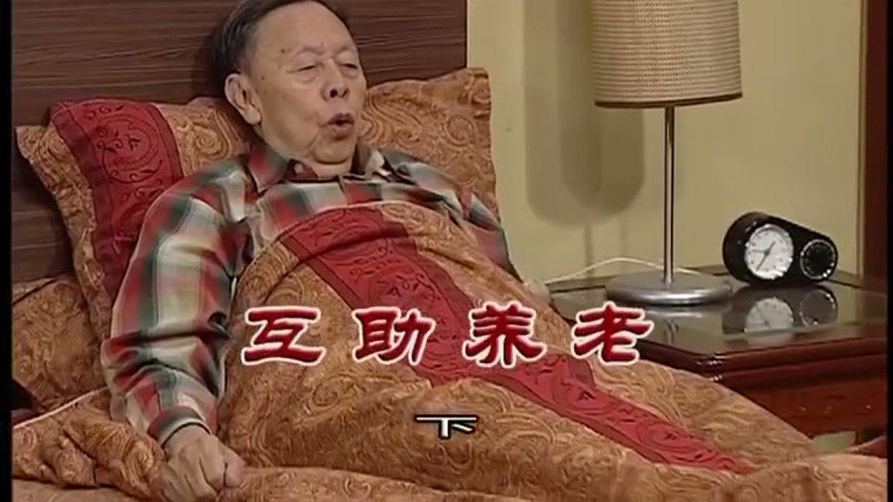 外来媳妇本地郎 — Épisode 3138