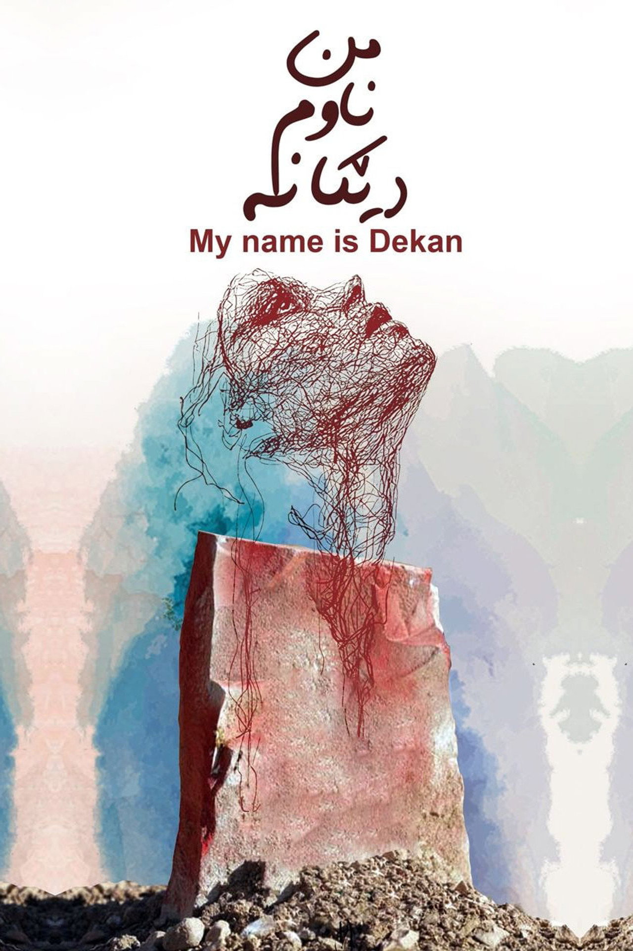 ناوی من دێکانە filmaffisch