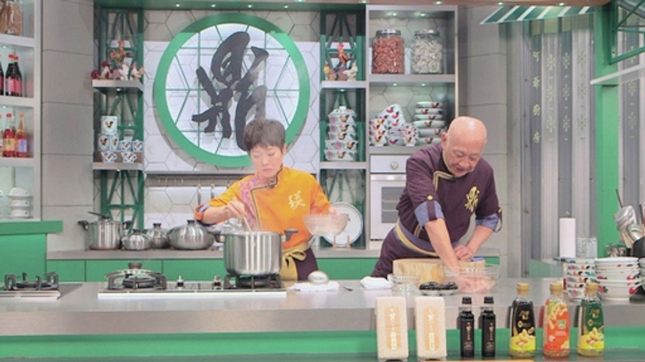 阿爺廚房 — Épisode 25